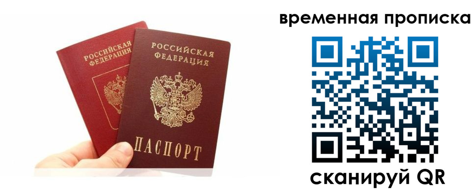 временная прописка в Приозерске