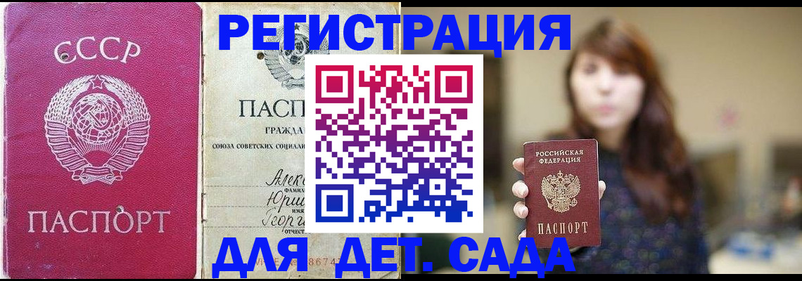 временная регистрация законно в Приозерске