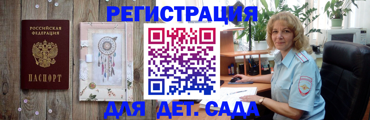 временная регистрация гарантия в Приозерске