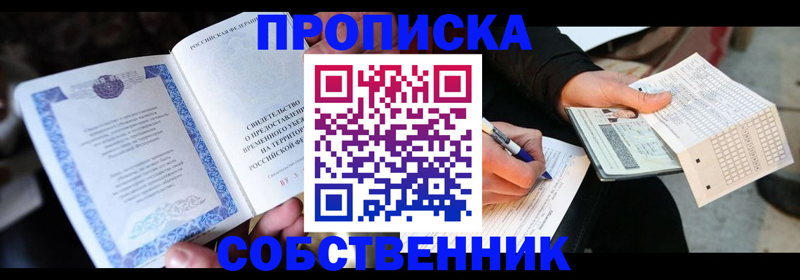 временная регистрация для всех в Приозерске