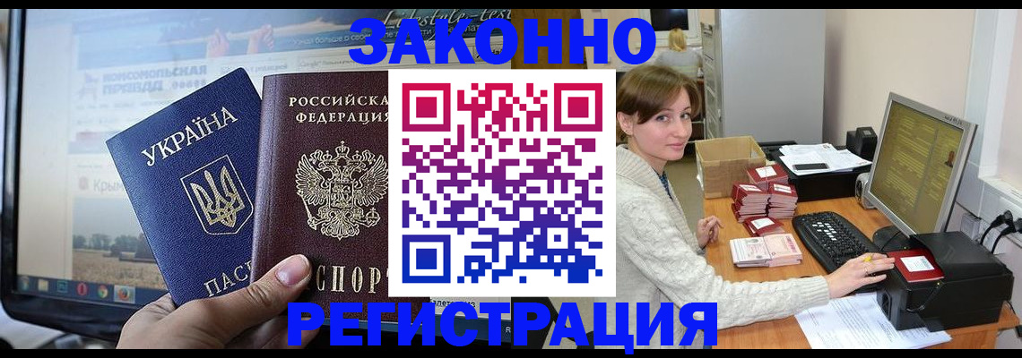 временная регистрация недорого в Приозерске