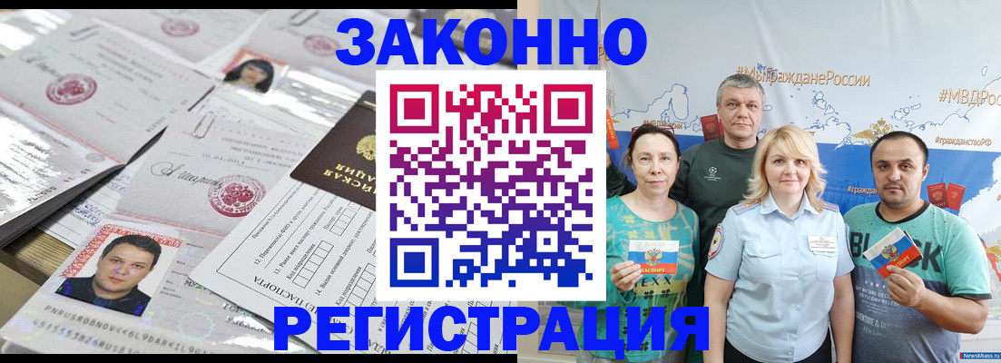 прописка для кредита в Приозерске