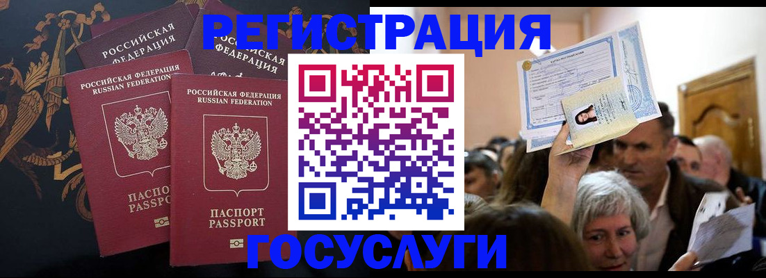 временная регистрация для всех в Приозерске