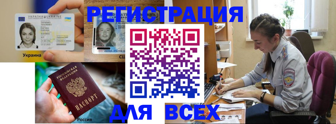 прописка иностранных граждан в Приозерске